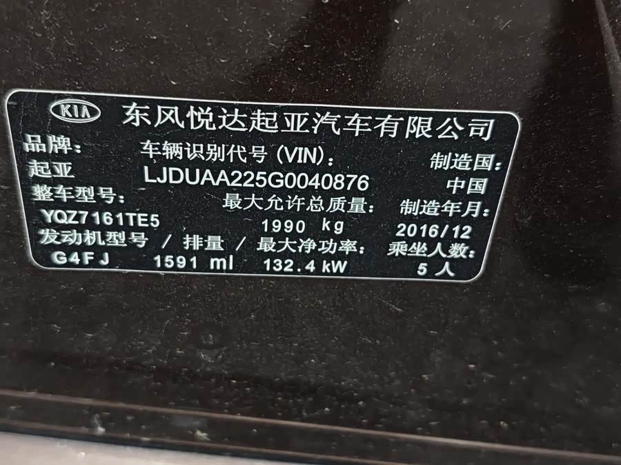 Kia K5 2017, фото 11