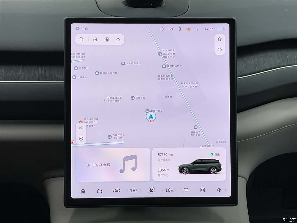 NIO ES8, 2023 13