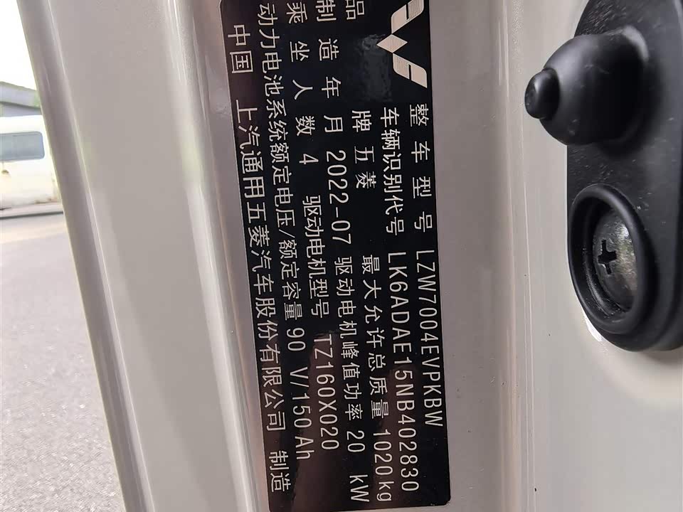 Wuling Hongguang MINIEV