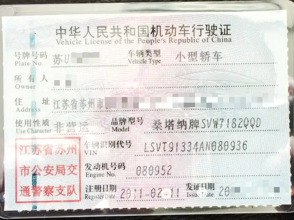 Volkswagen Santana Zhijun