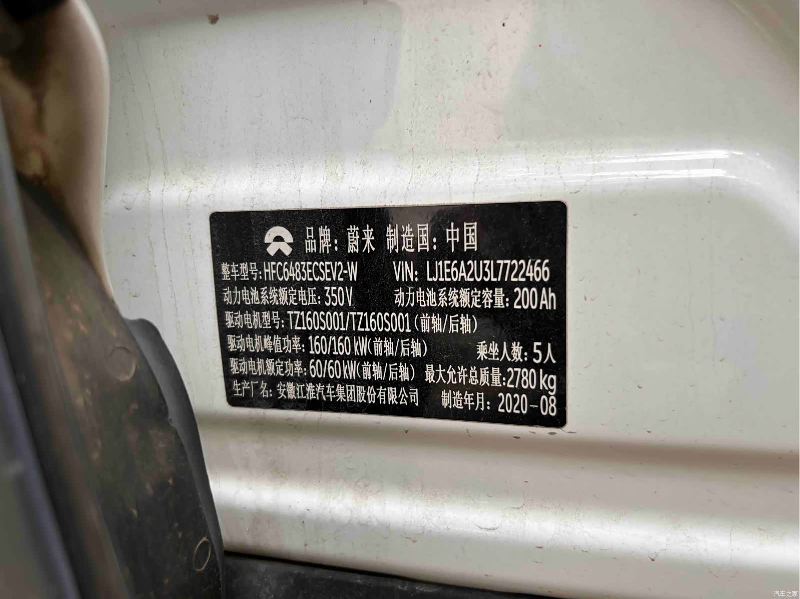 NIO ES6, 2020 15