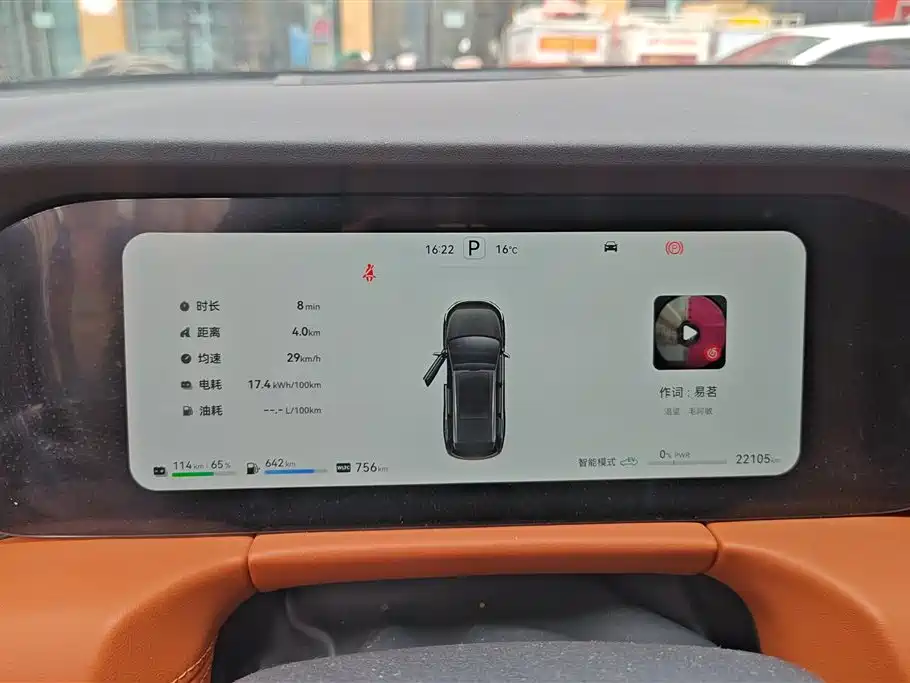 AITO Ask the world M7