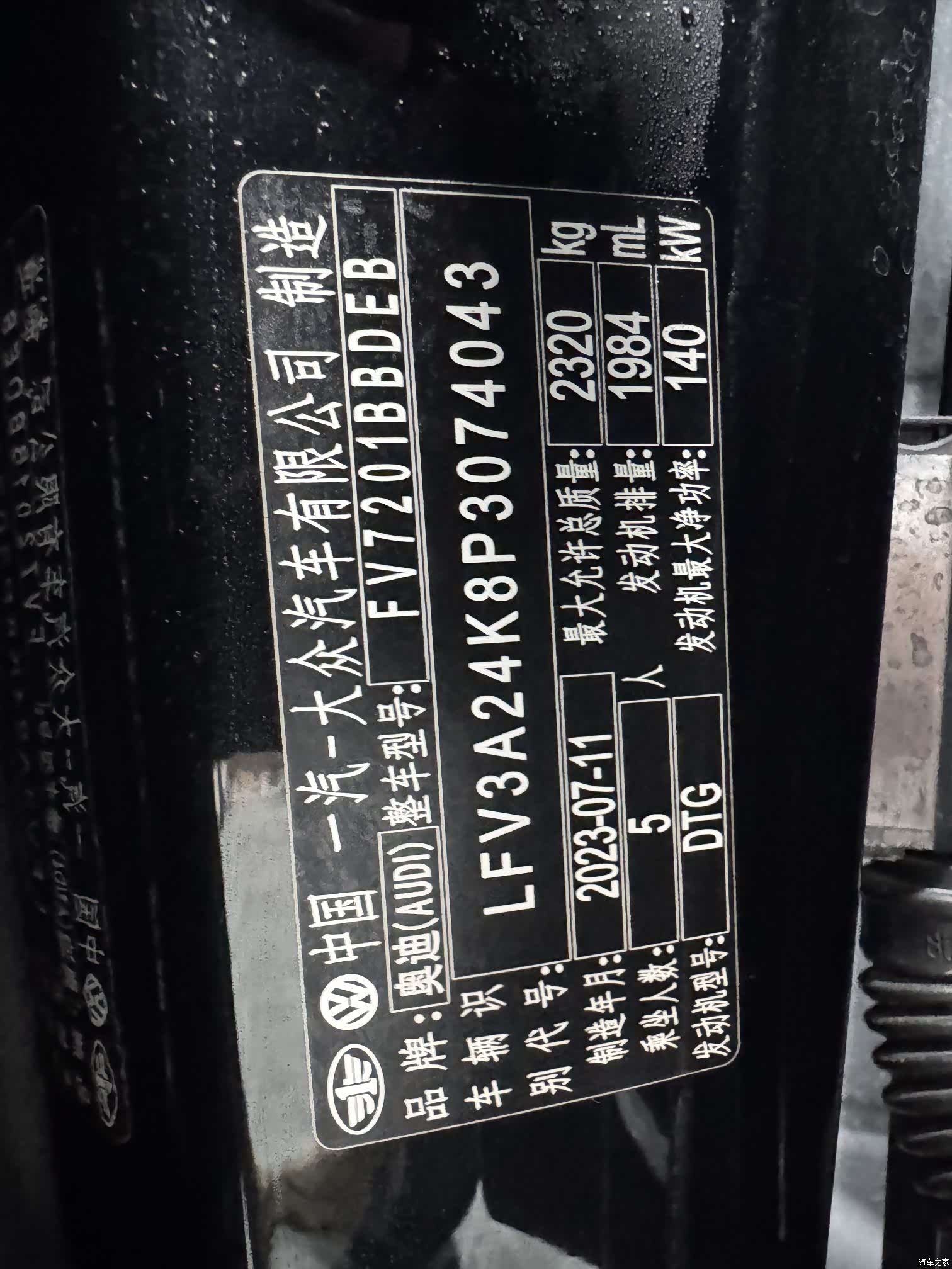 Audi A6L, 2023 20