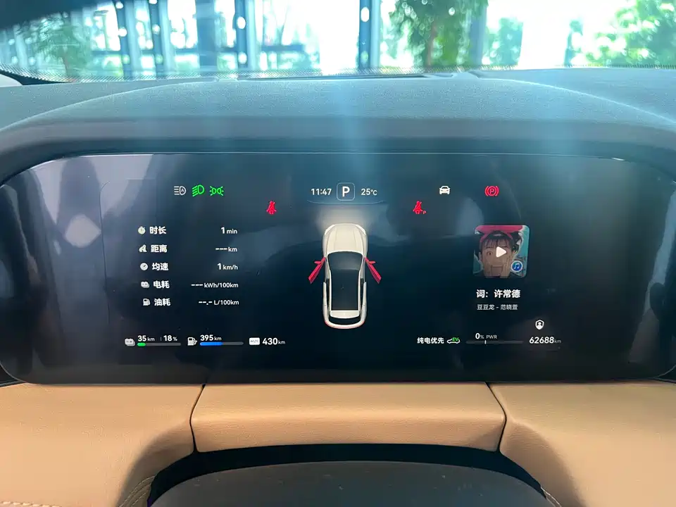 AITO Ask the world M5