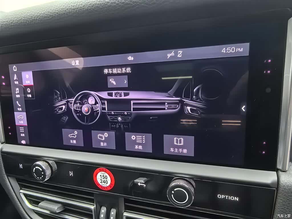 Porsche Macan, 2024 14