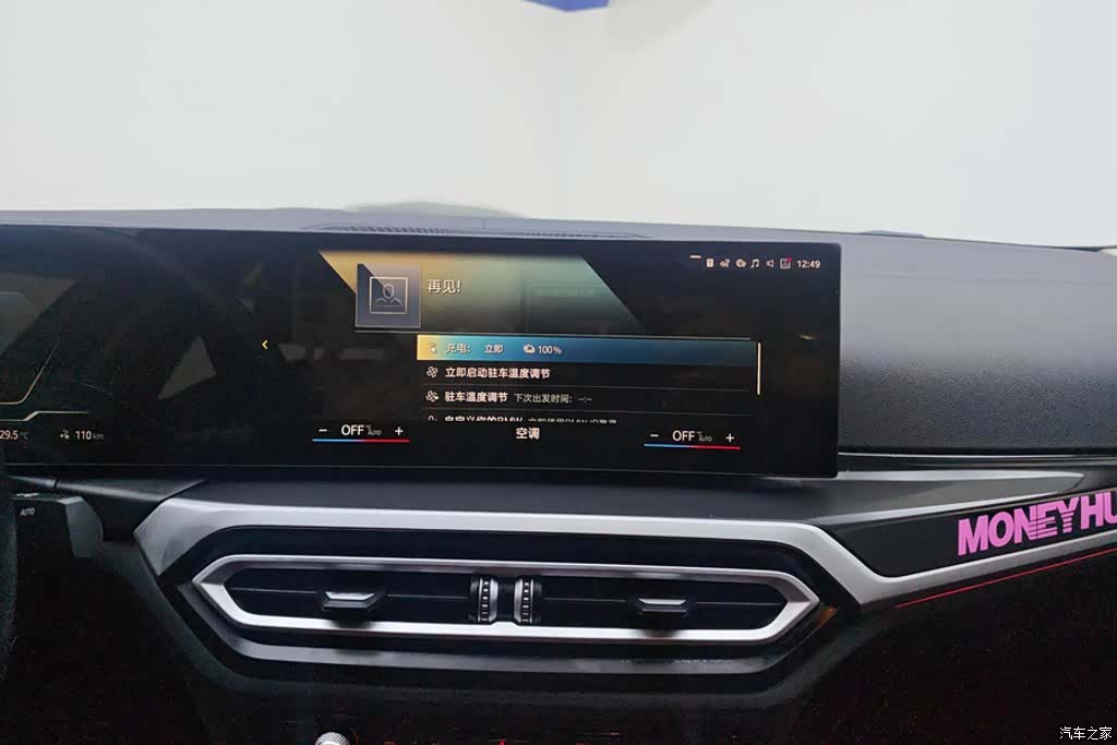 BMW i3, 2023 13