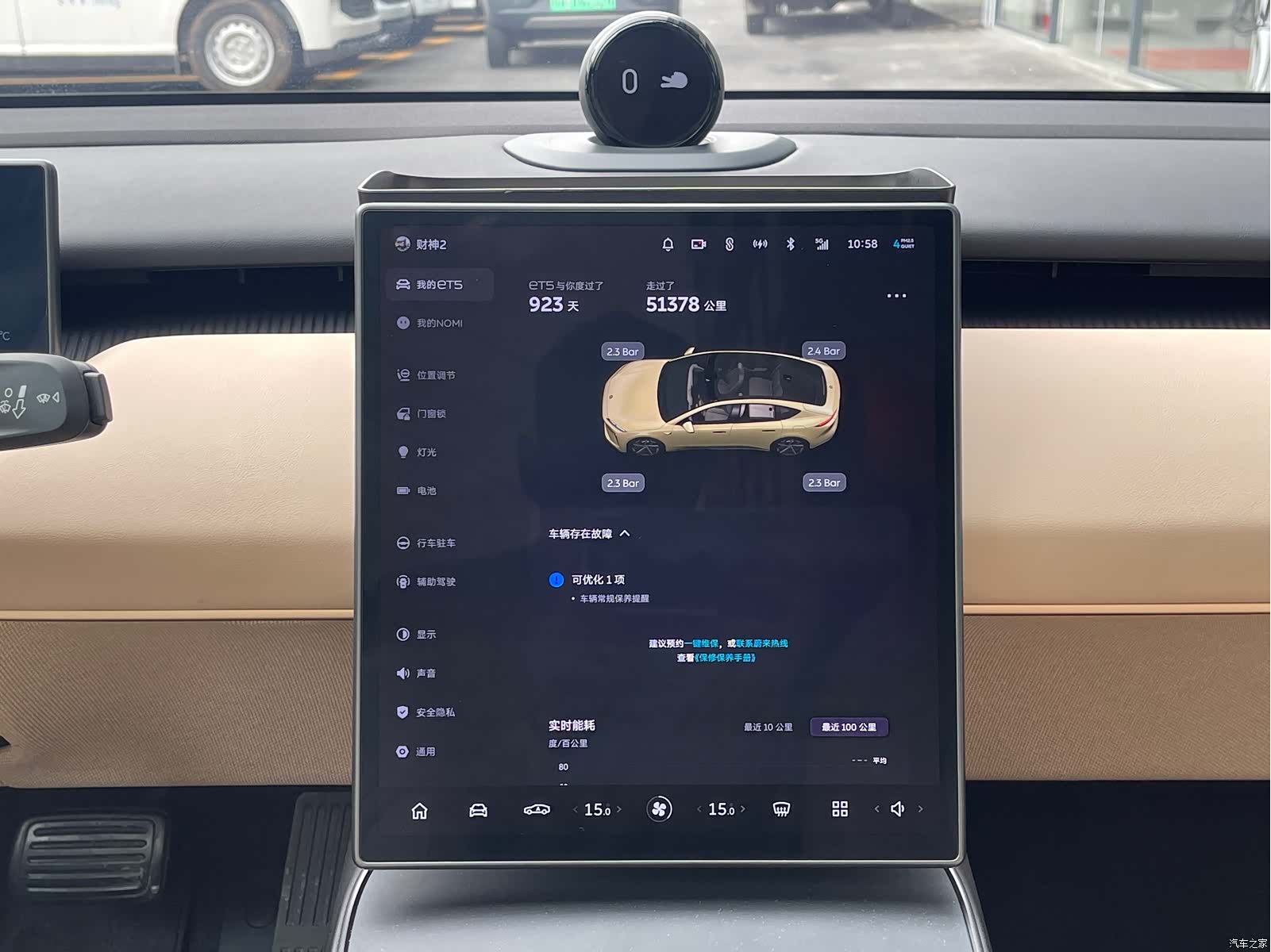 NIO ET5, 2022 33