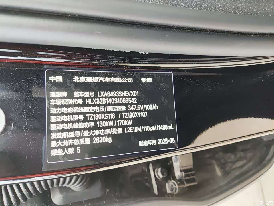 Li Auto L6, 2025 3
