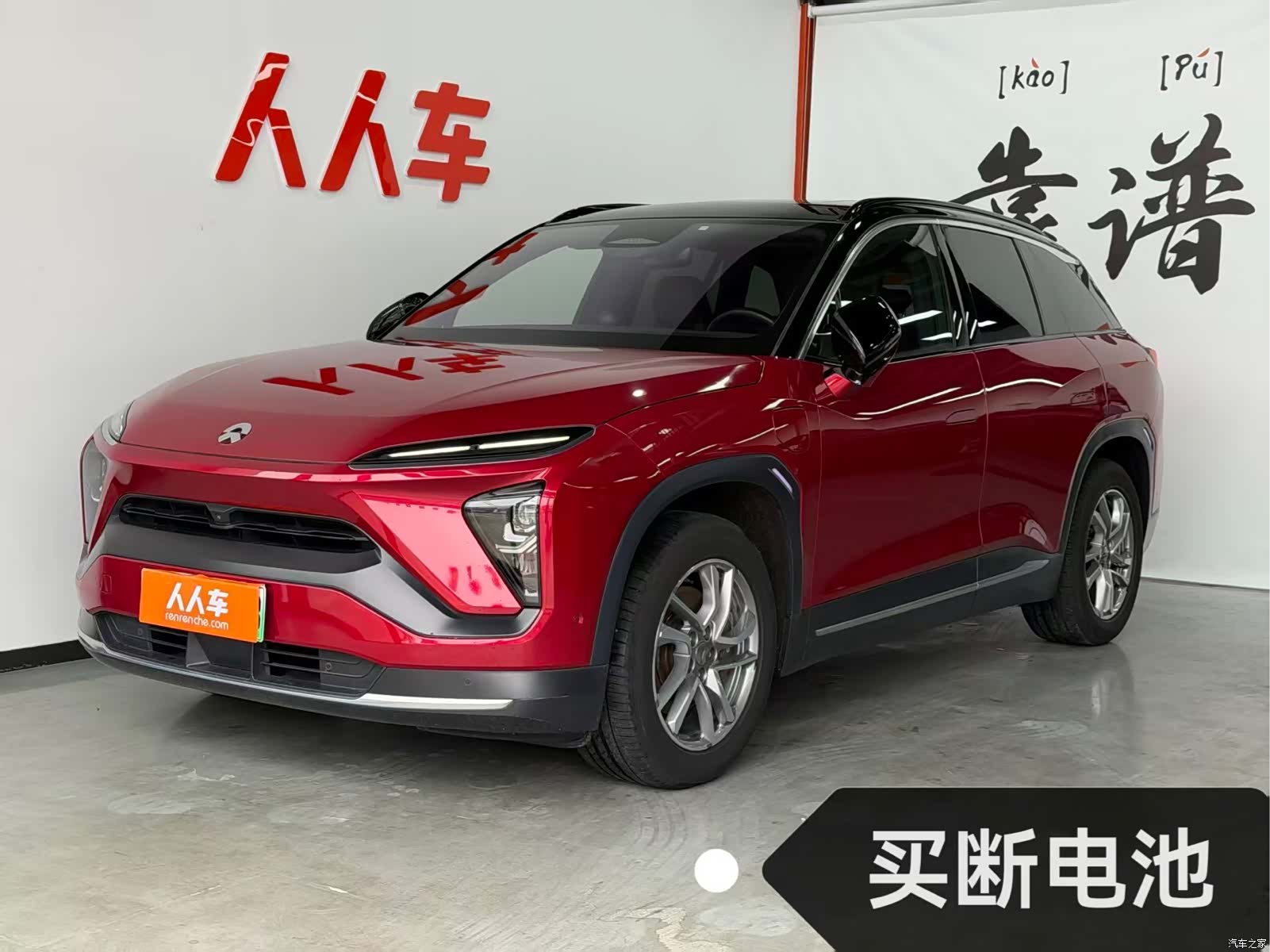 NIO ES6, 2020 1