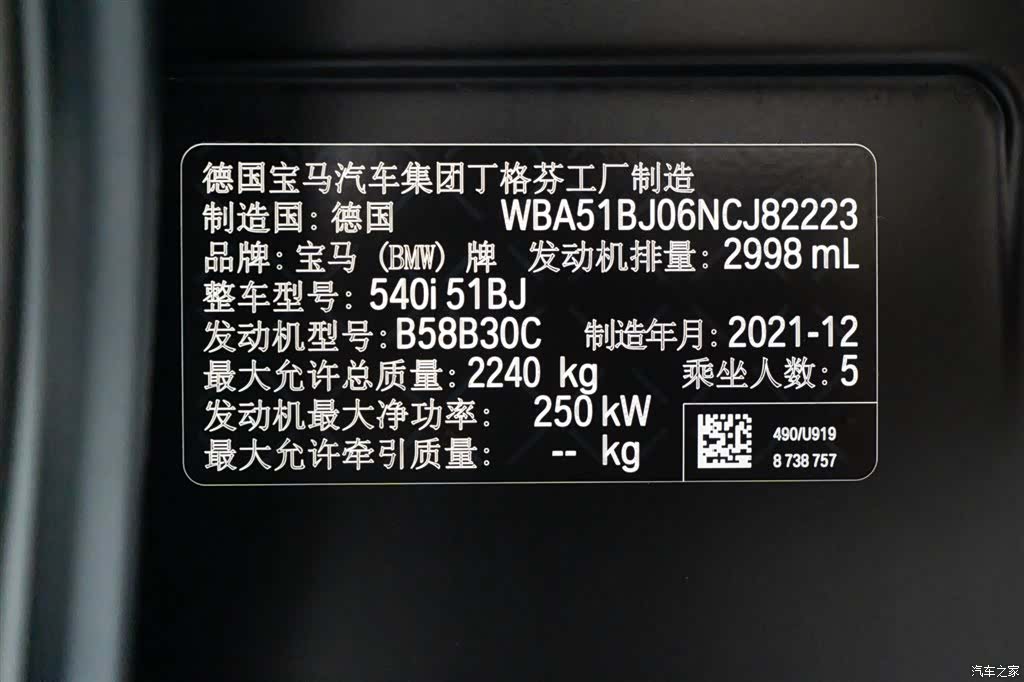 BMW 5 Series, 2022 25