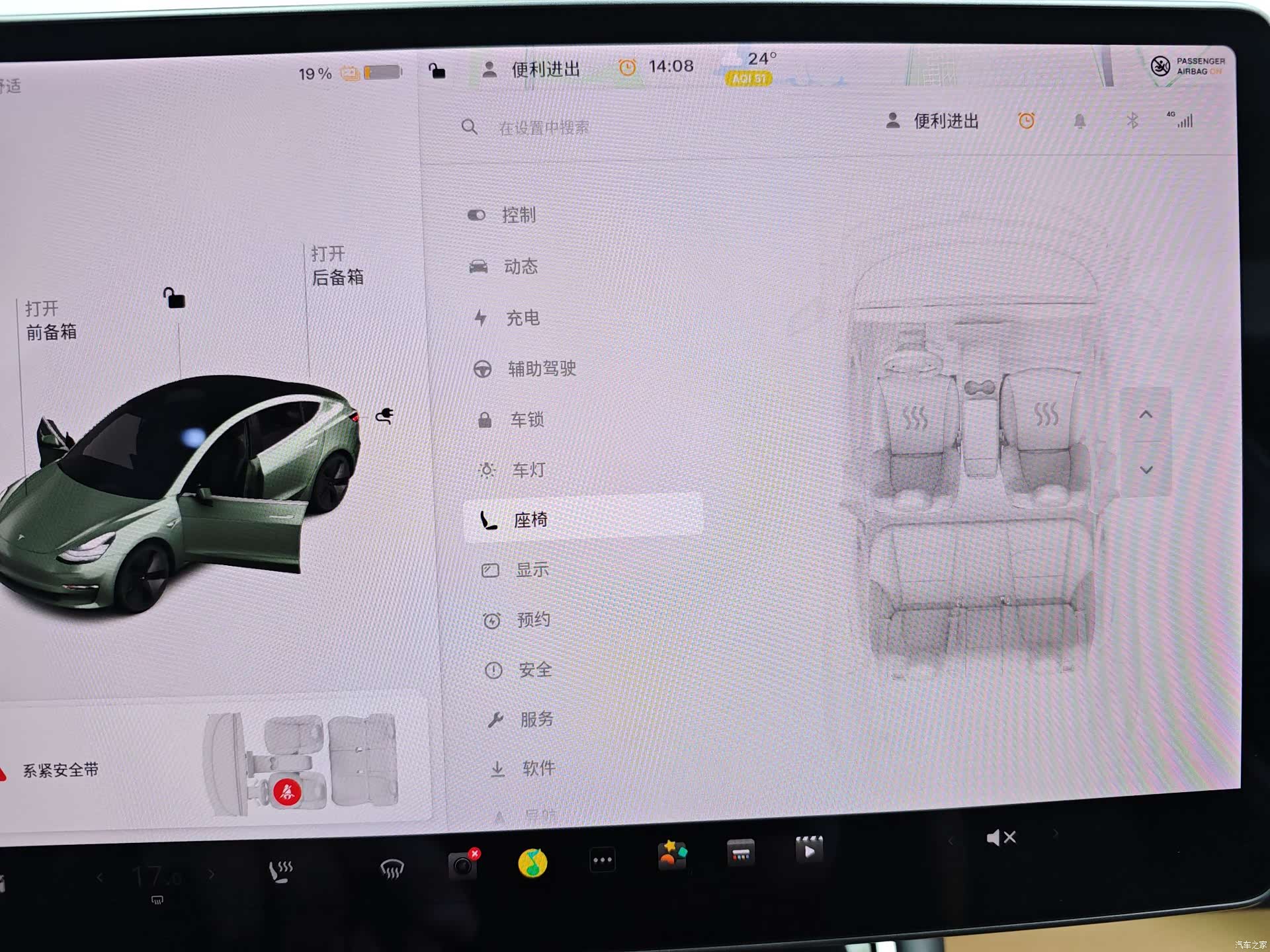 Tesla Model 3, 2020 30