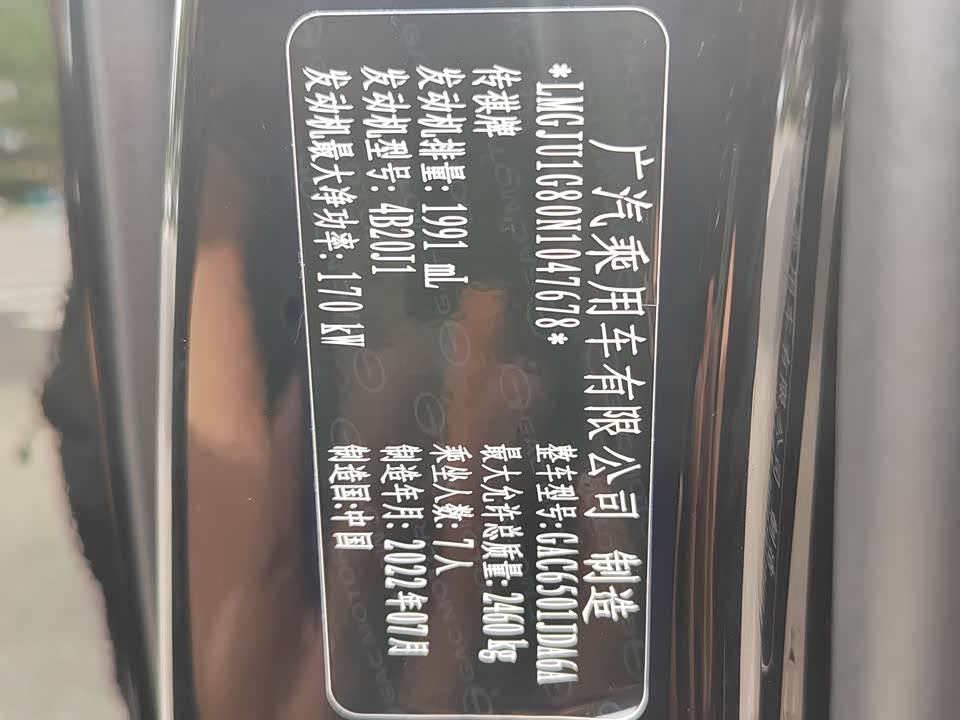 Trumpchi Trumpchi GS8 Trumpchi Trumpchi GS8