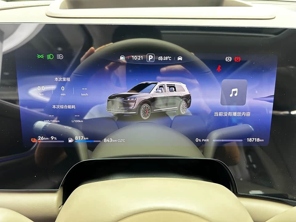 AITO Ask the world M9