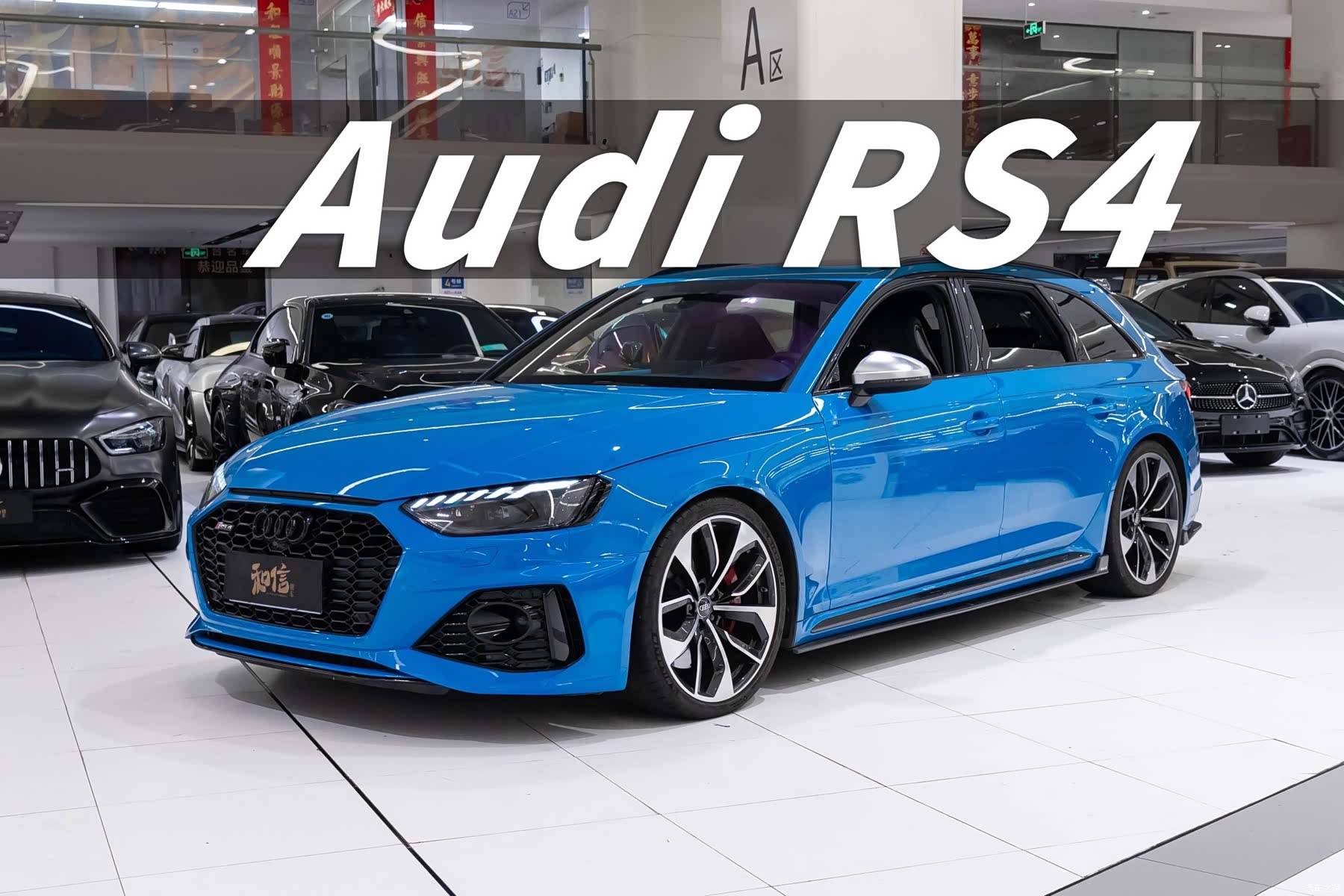 Audi RS, 2021 1