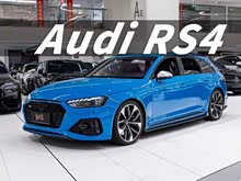 �µ�RS 4 2020�� RS 4 2.9T Avant