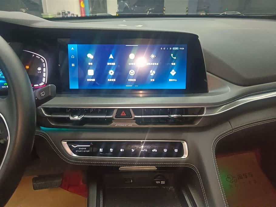Changan CS75PLUS