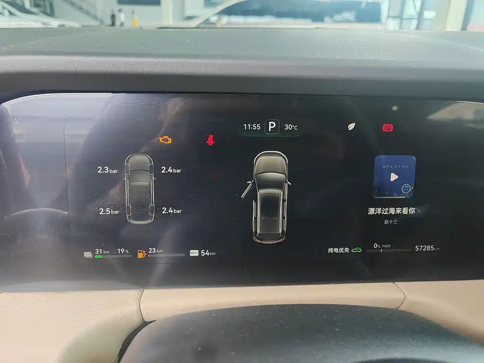 AITO Ask the world M7