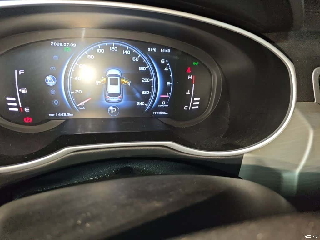 Geely Boyue, 2019 13