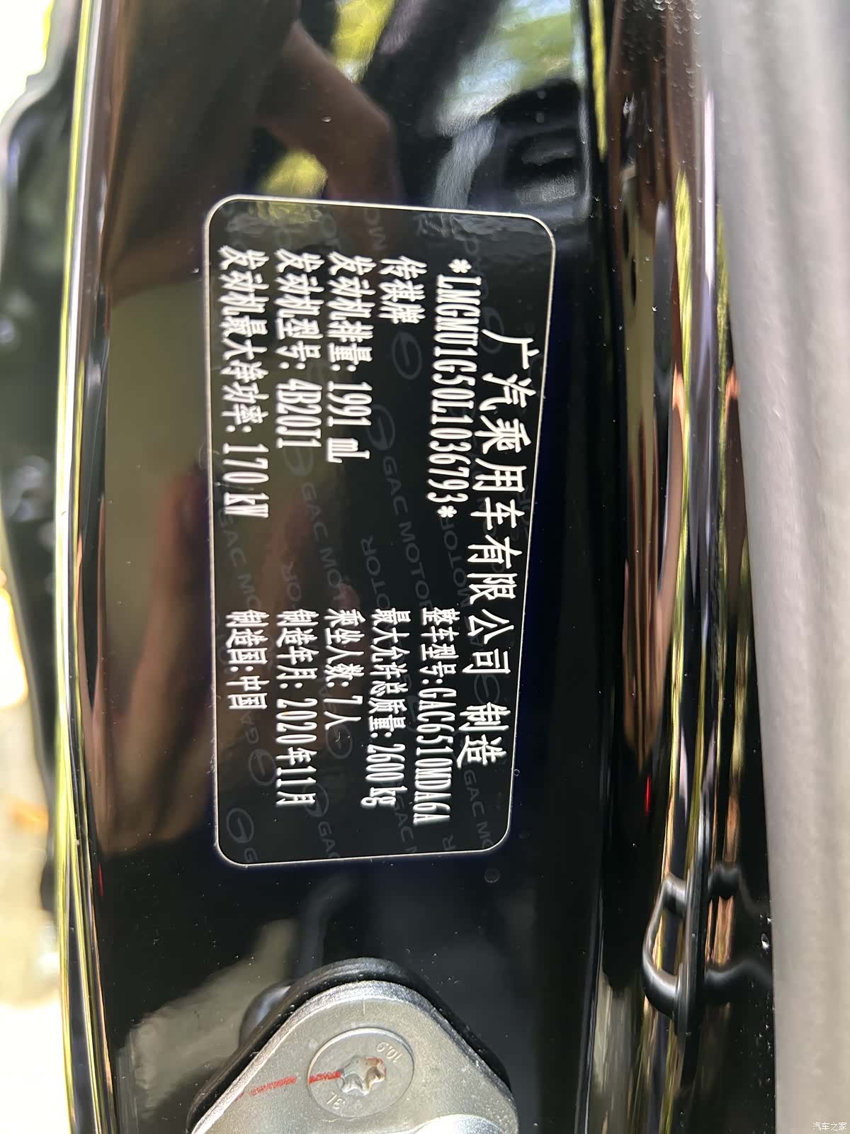 Trumpchi M8, 2021 27