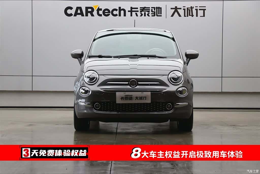 Fiat 500, 2024 2