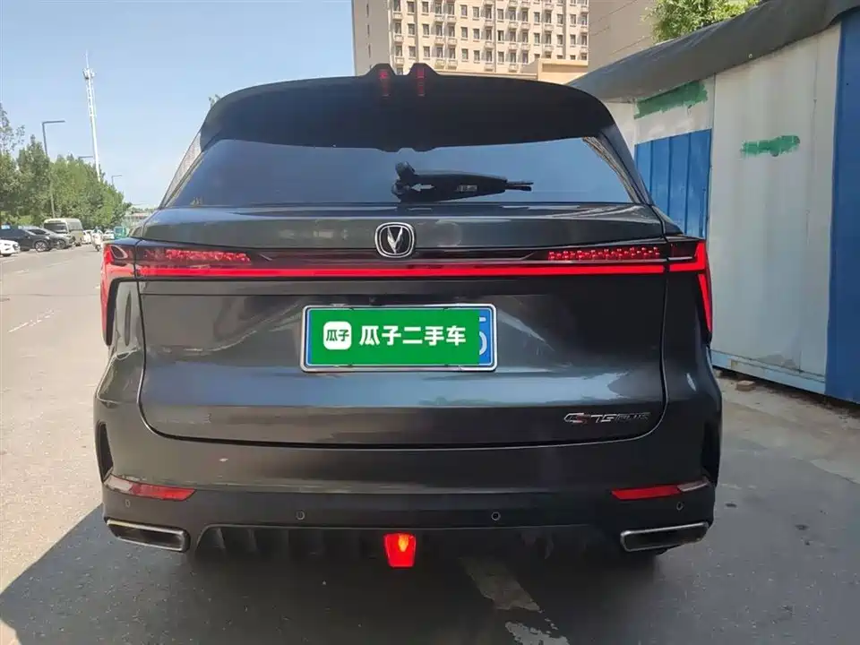 Changan CS75 PLUS