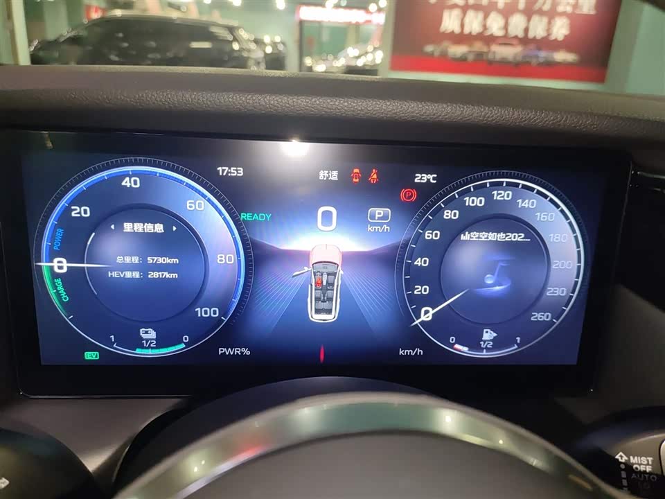 Hongqi HS7 PHEV