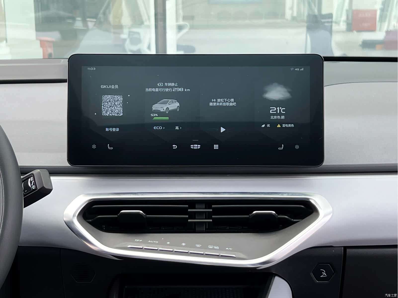 Geely C, 2021 13