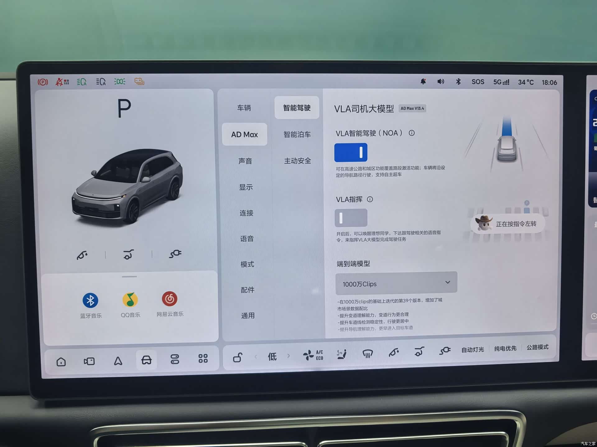Li Auto L7, 2024 21
