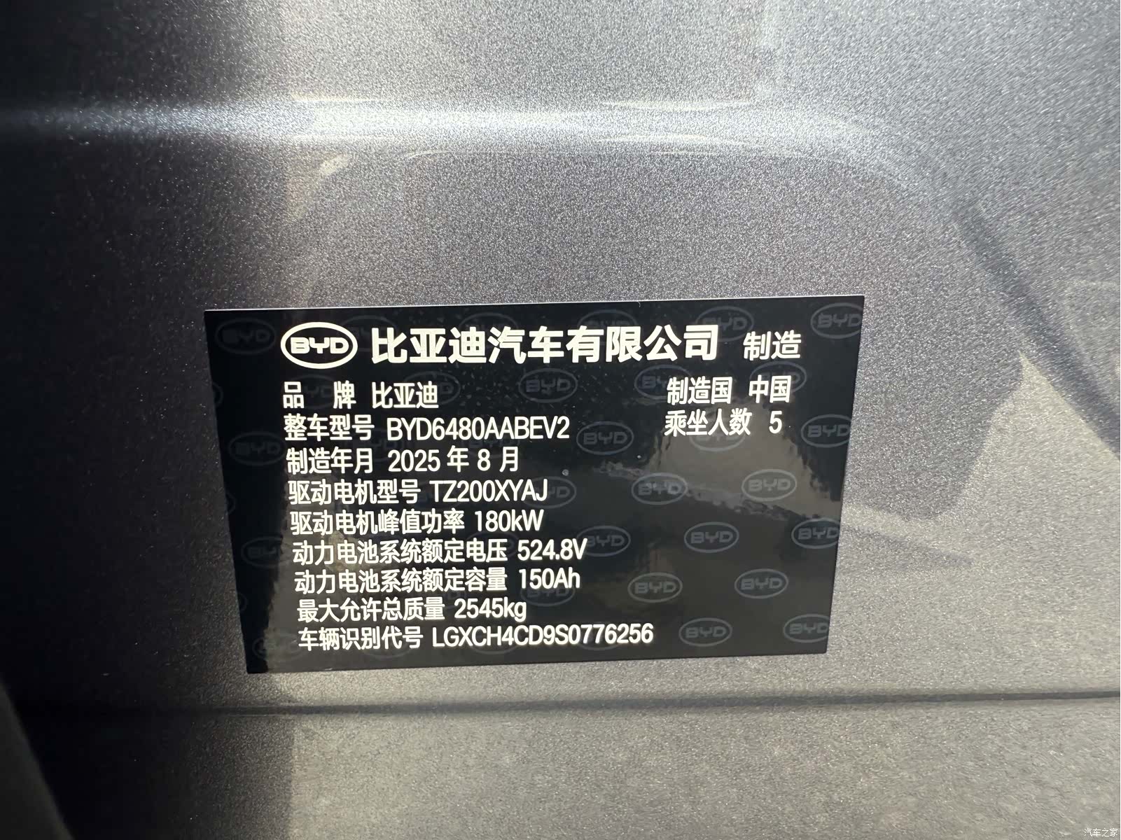 BYD HiAce, 2025 31