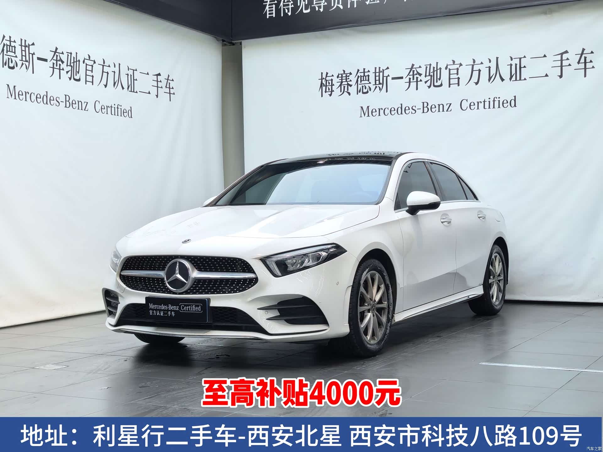 Mercedes-Benz A-Class, 2022 2