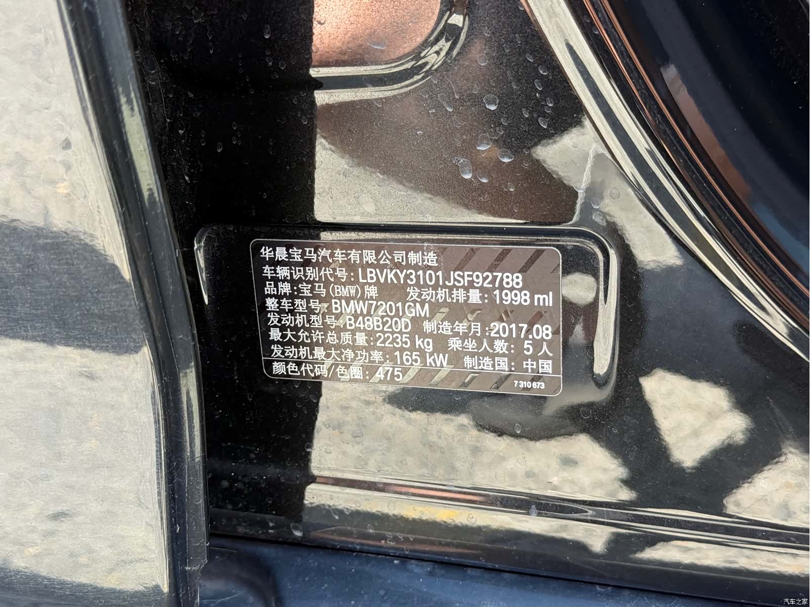 BMW 5 Series, 2017 21