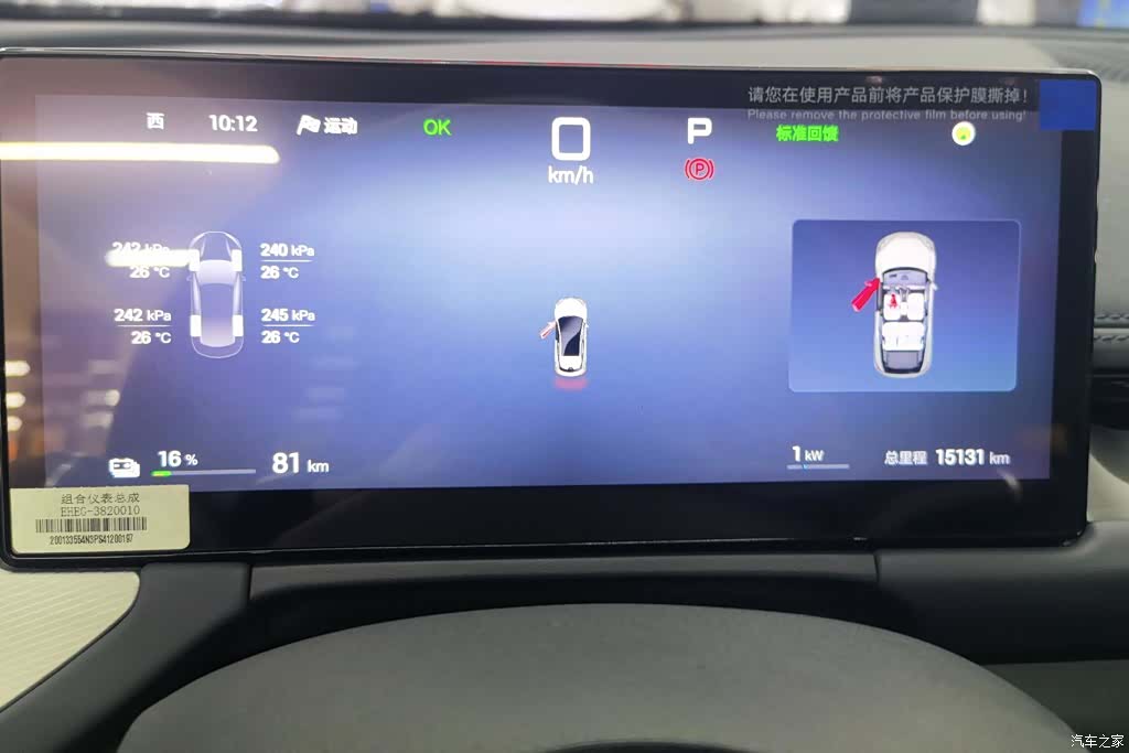 BYD Seal, 2025 14
