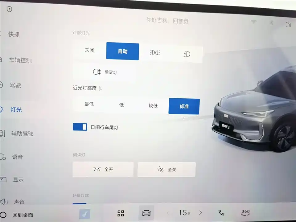 Geely Galaxy Galaxy E5