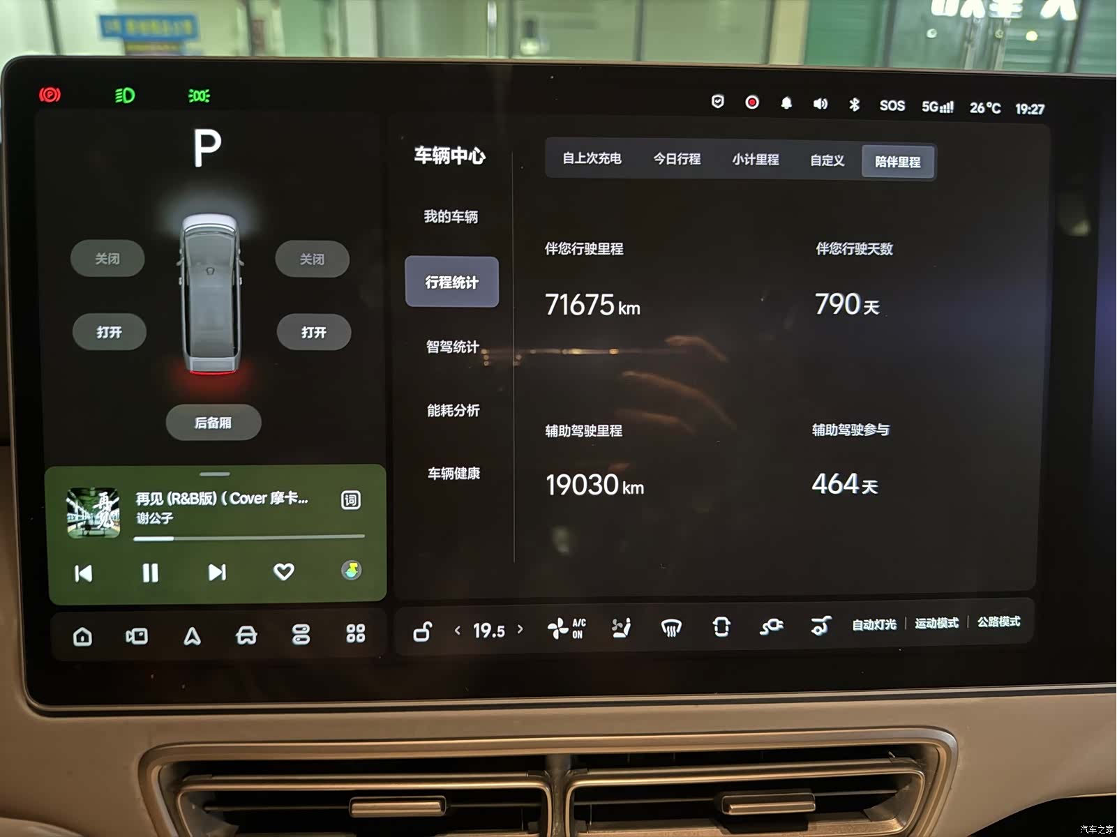 Li Auto MEGA, 2024 16
