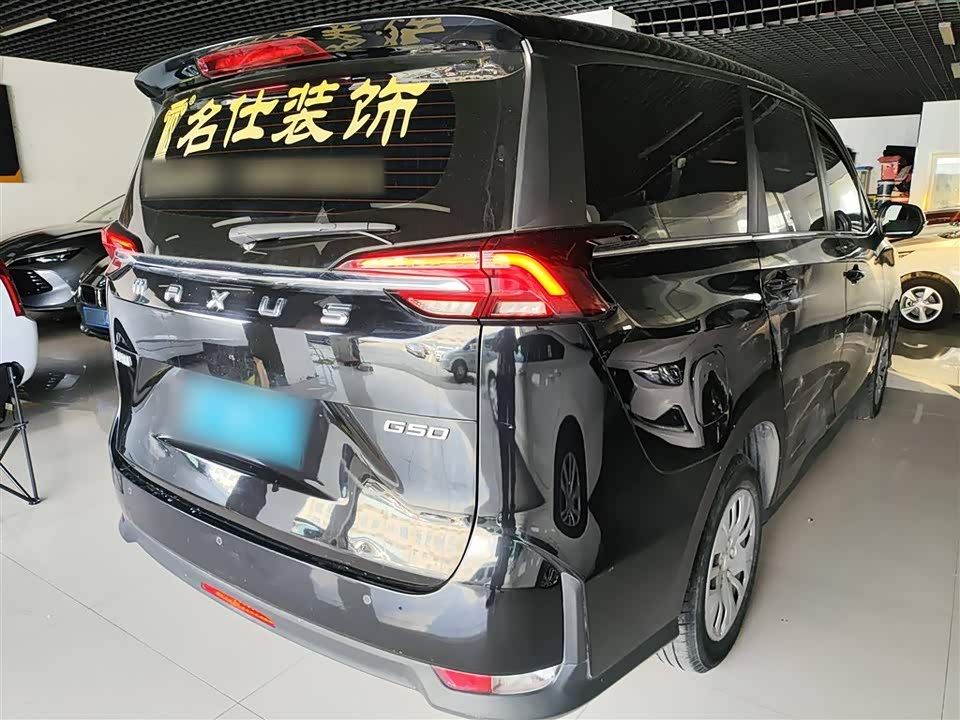 MAXUS Chase G50