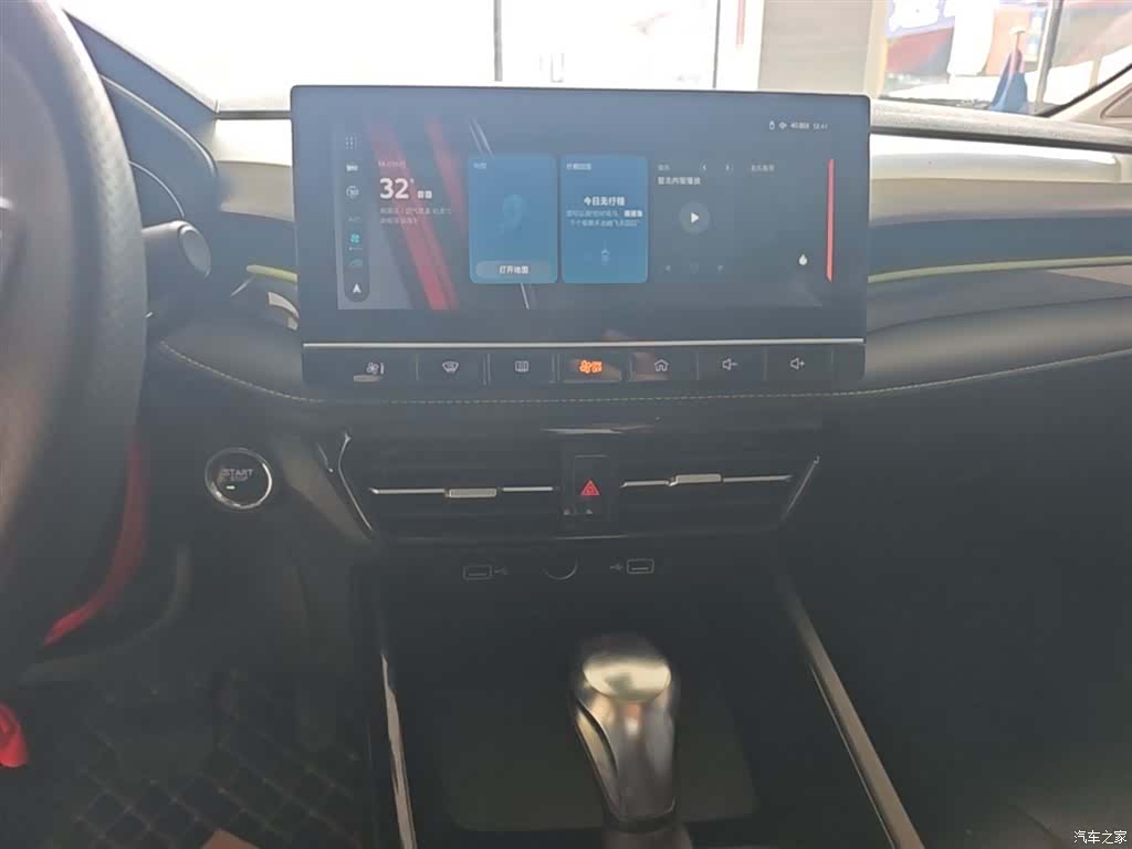 Roewe i5, 2022 13