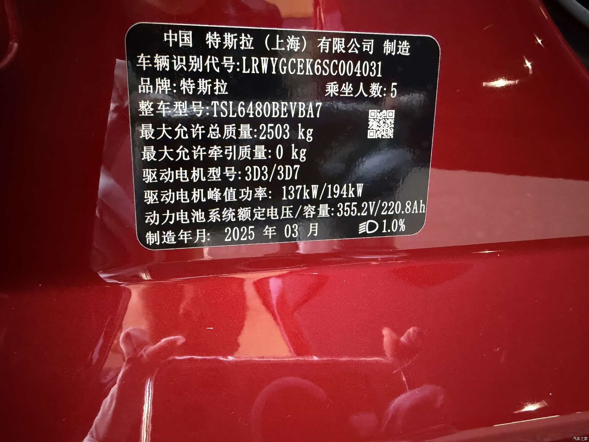 Tesla Model Y, 2026 16
