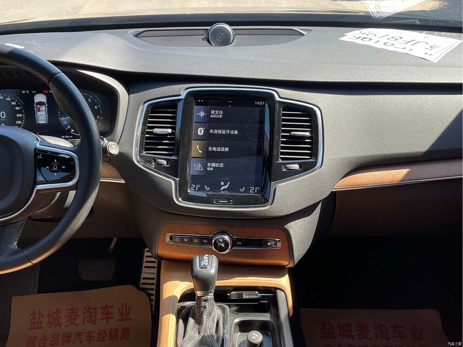Volvo XC90, 2016 16