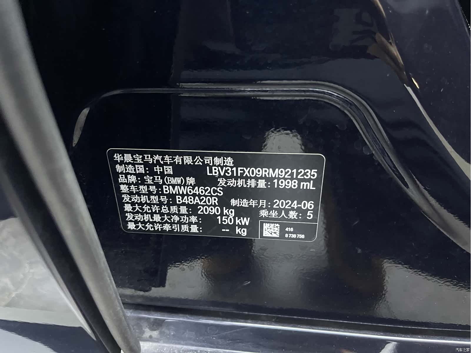 BMW X1, 2024 18