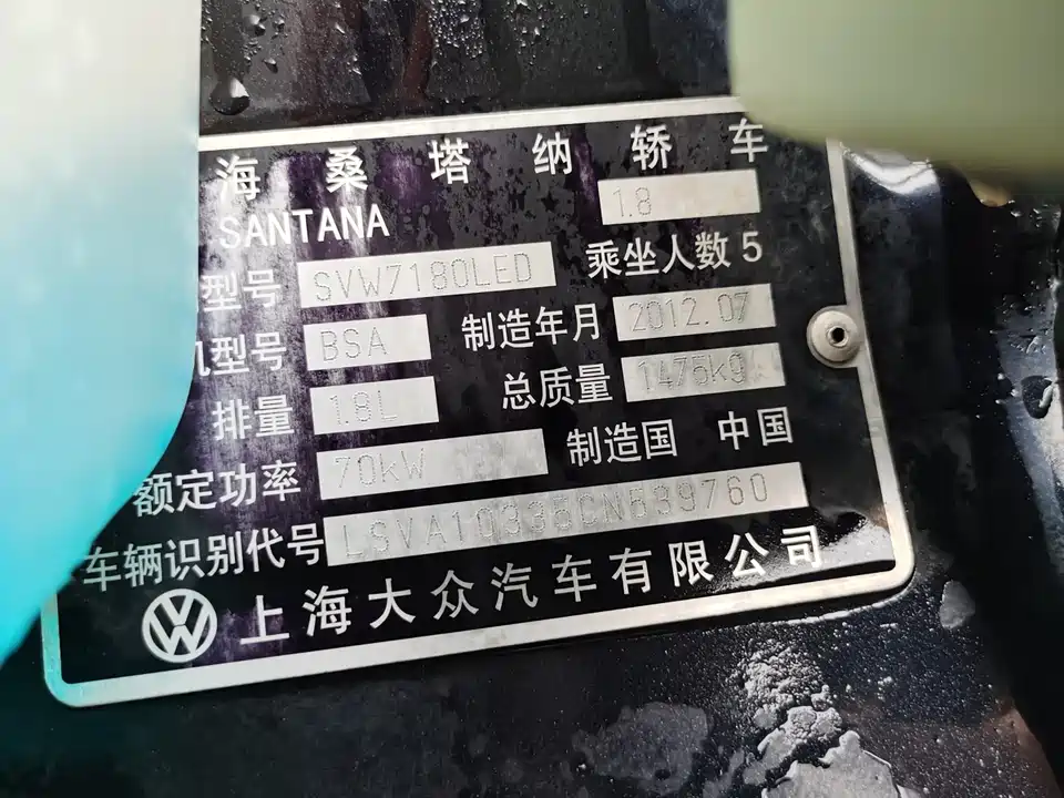 Volkswagen Santana Classic