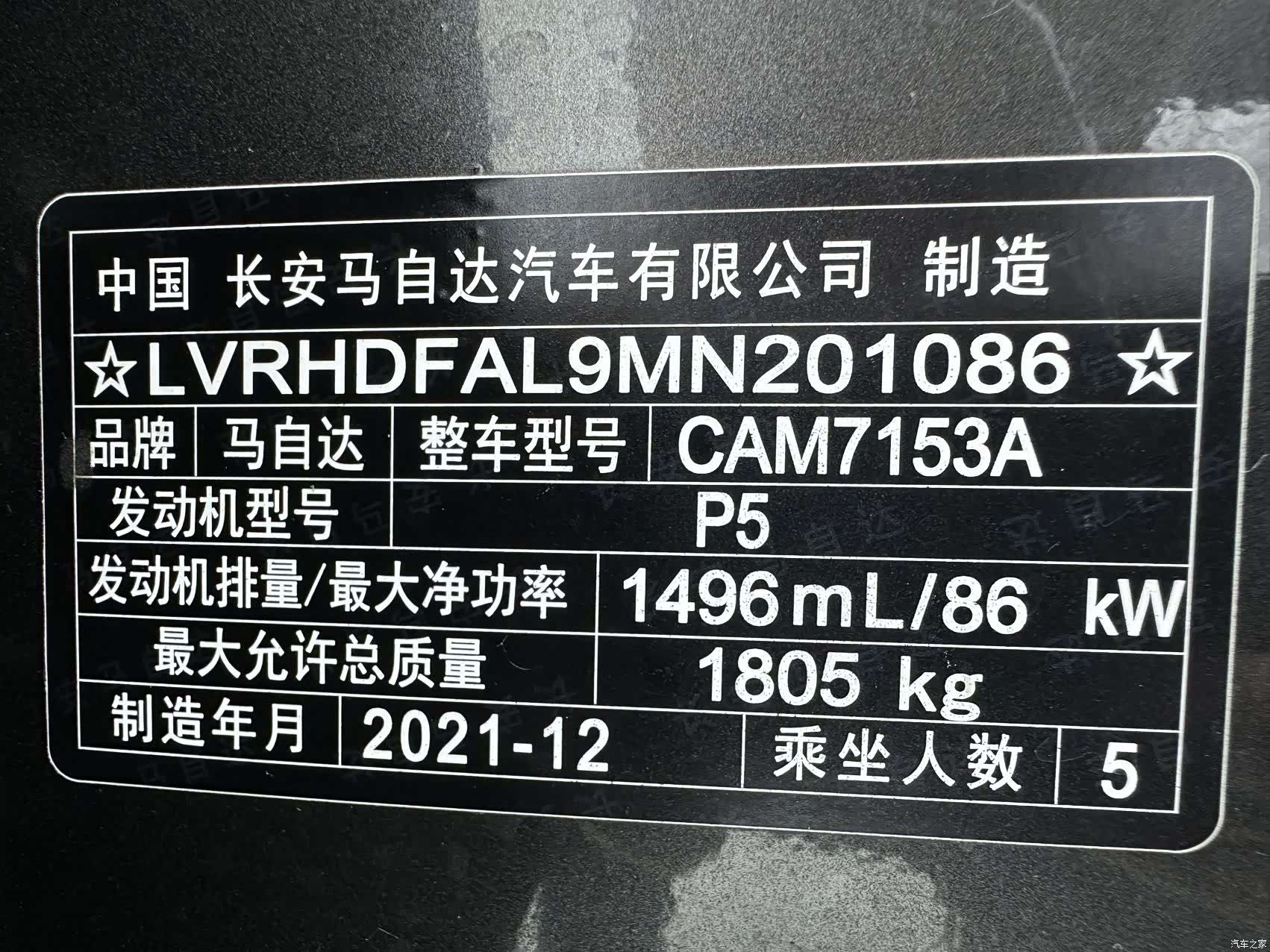 Mazda Mazda3, 2022 21