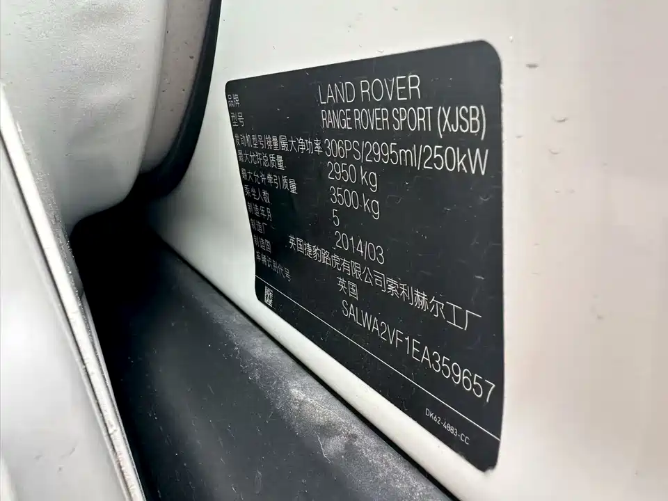 Land Rover Range Rover Sport