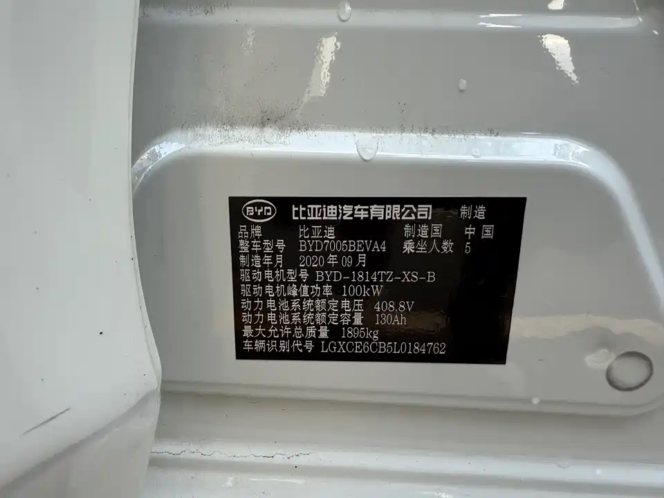 BYD Qinxin Energy BYD Qinxin Energy