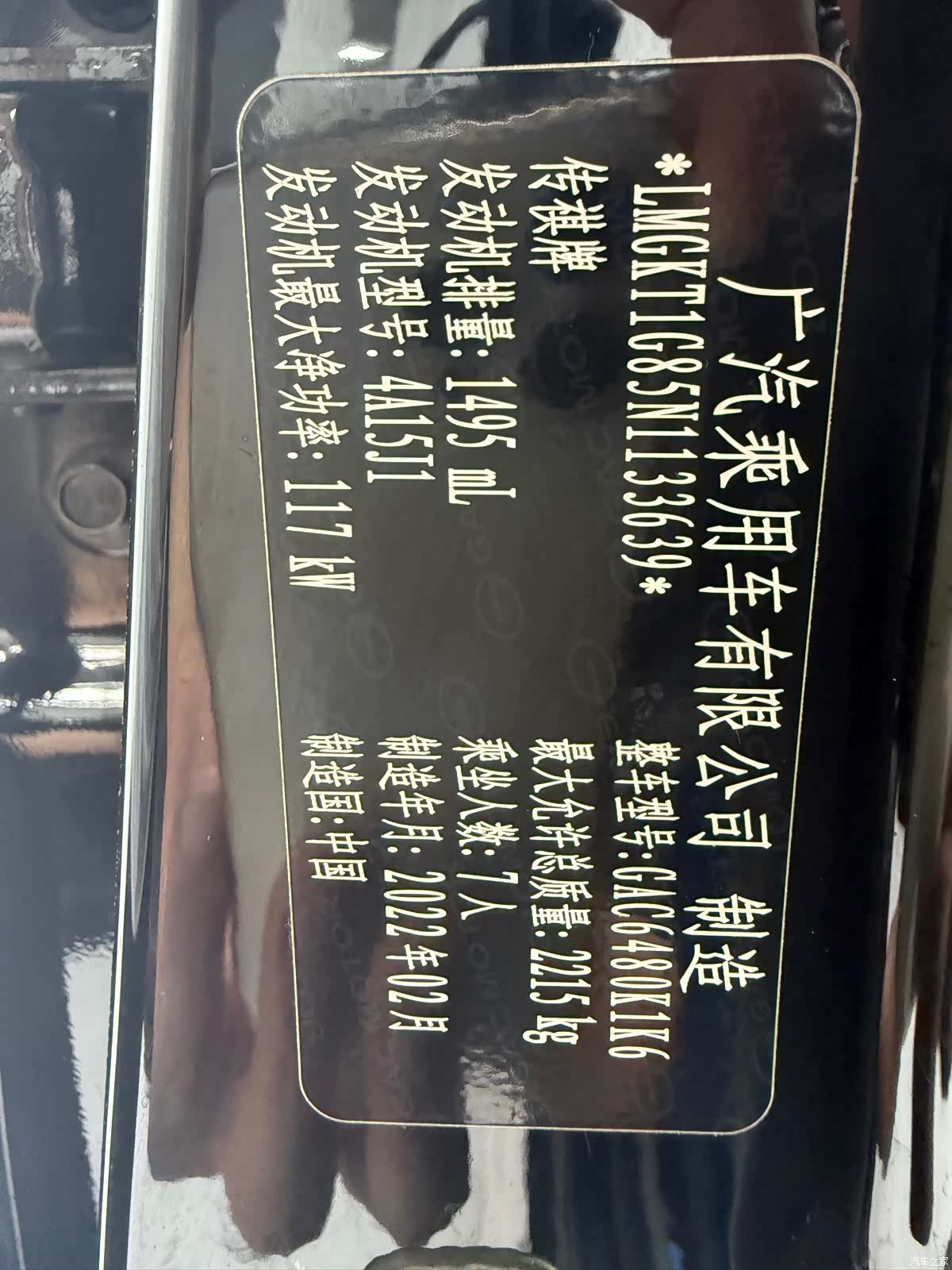 GAC M6, 2022 14