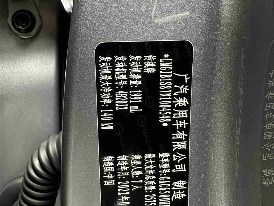 Trumpchi Trumpchi GS8