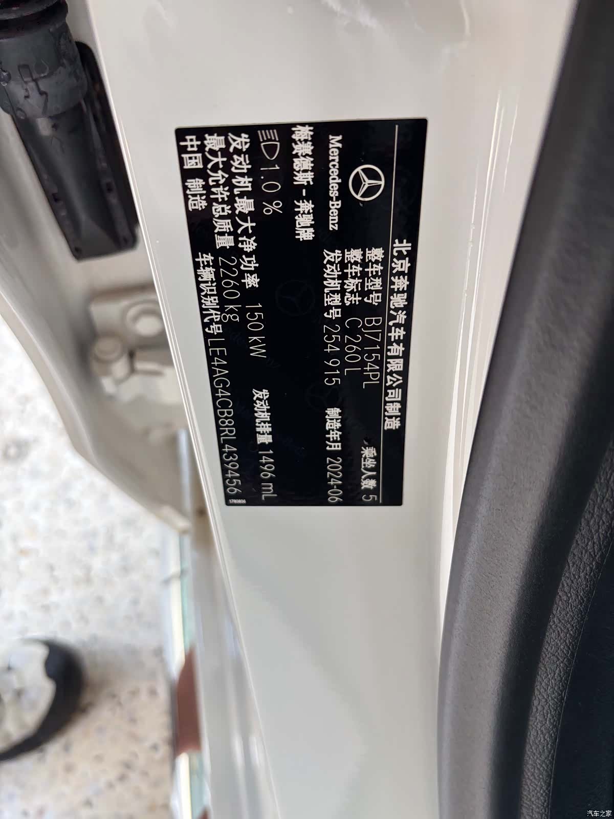 Mercedes-Benz C-Class, 2024 11