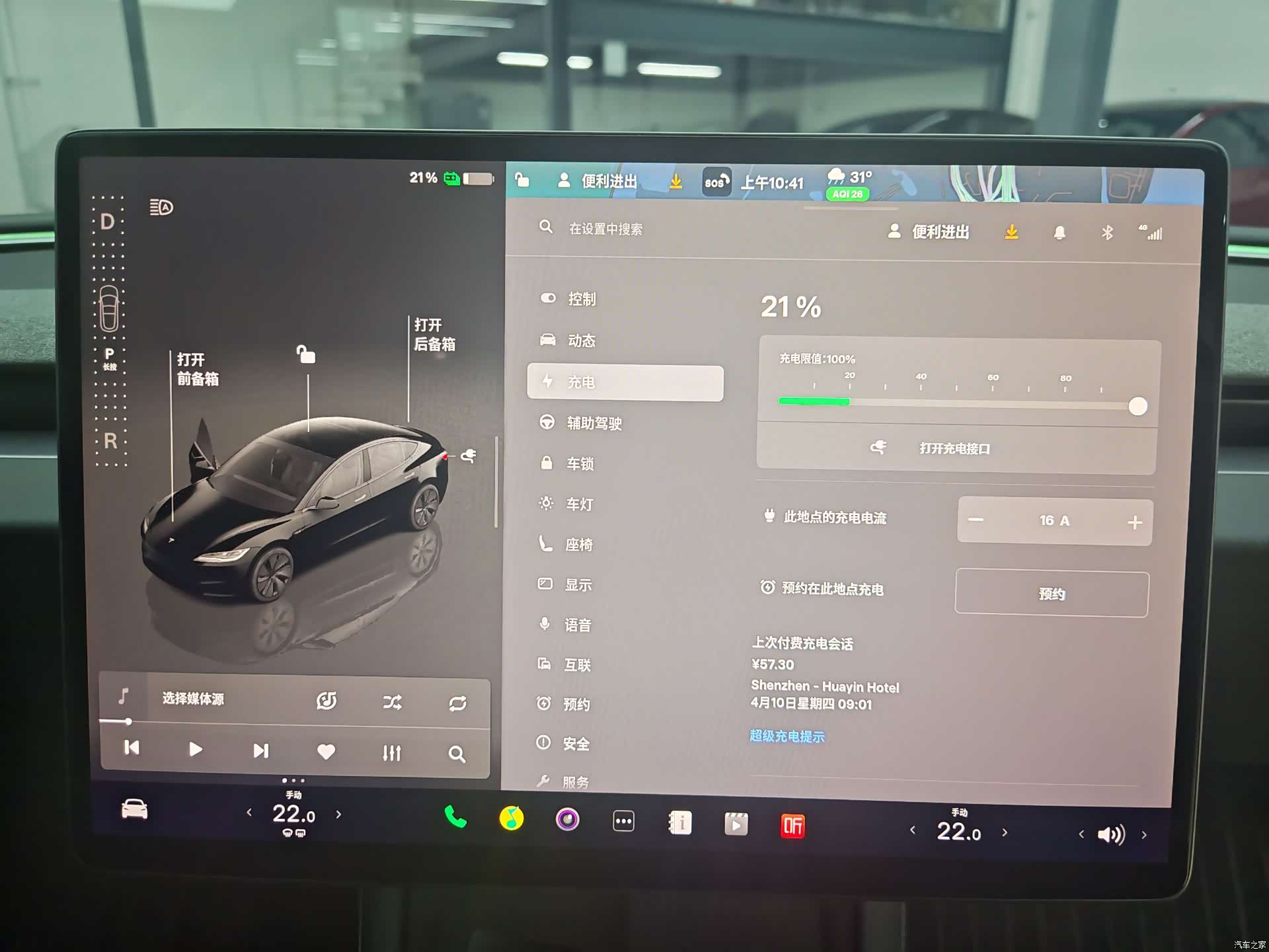 Tesla Model 3, 2024 15