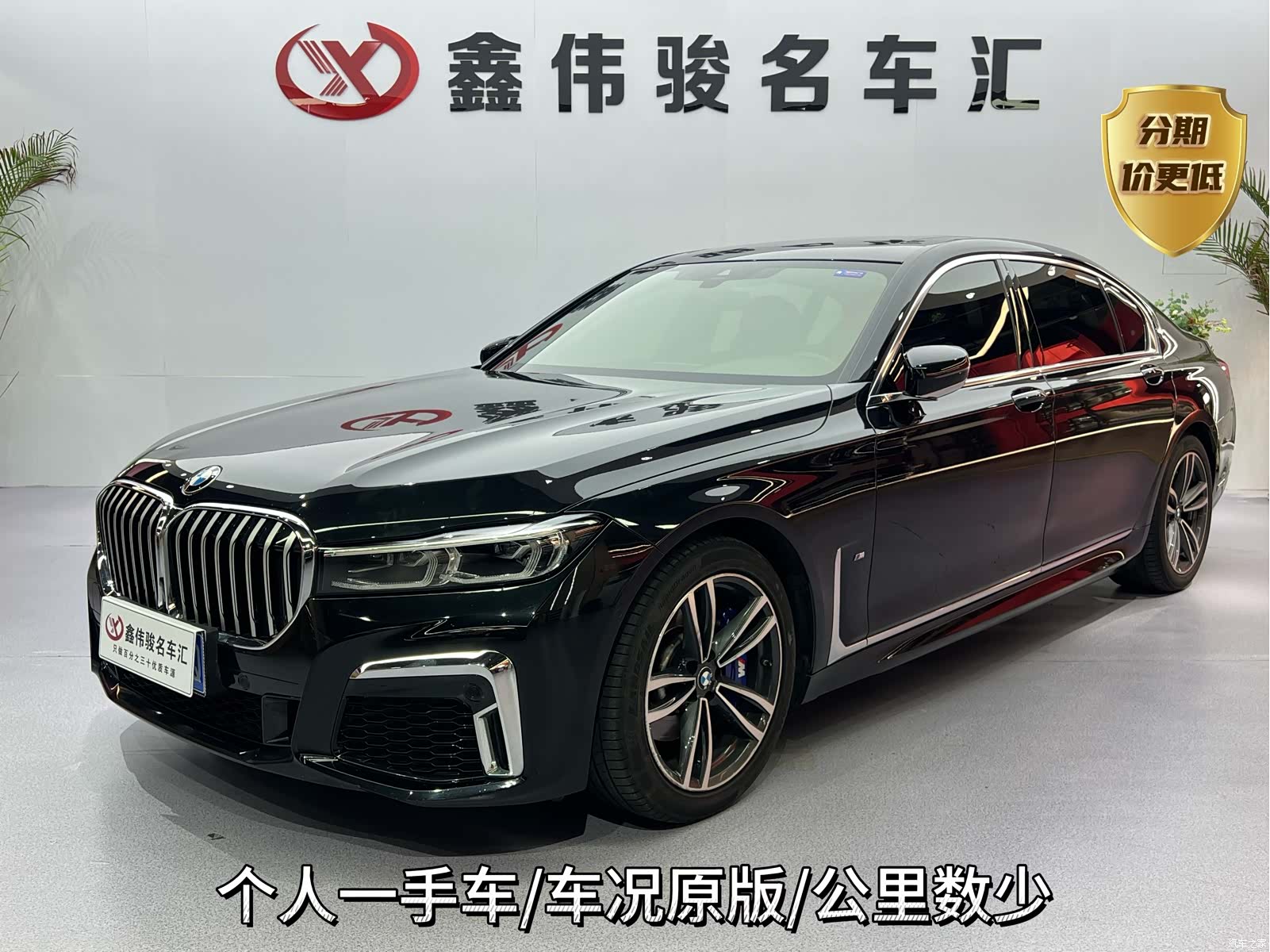 BMW 7 Series, 2021 1