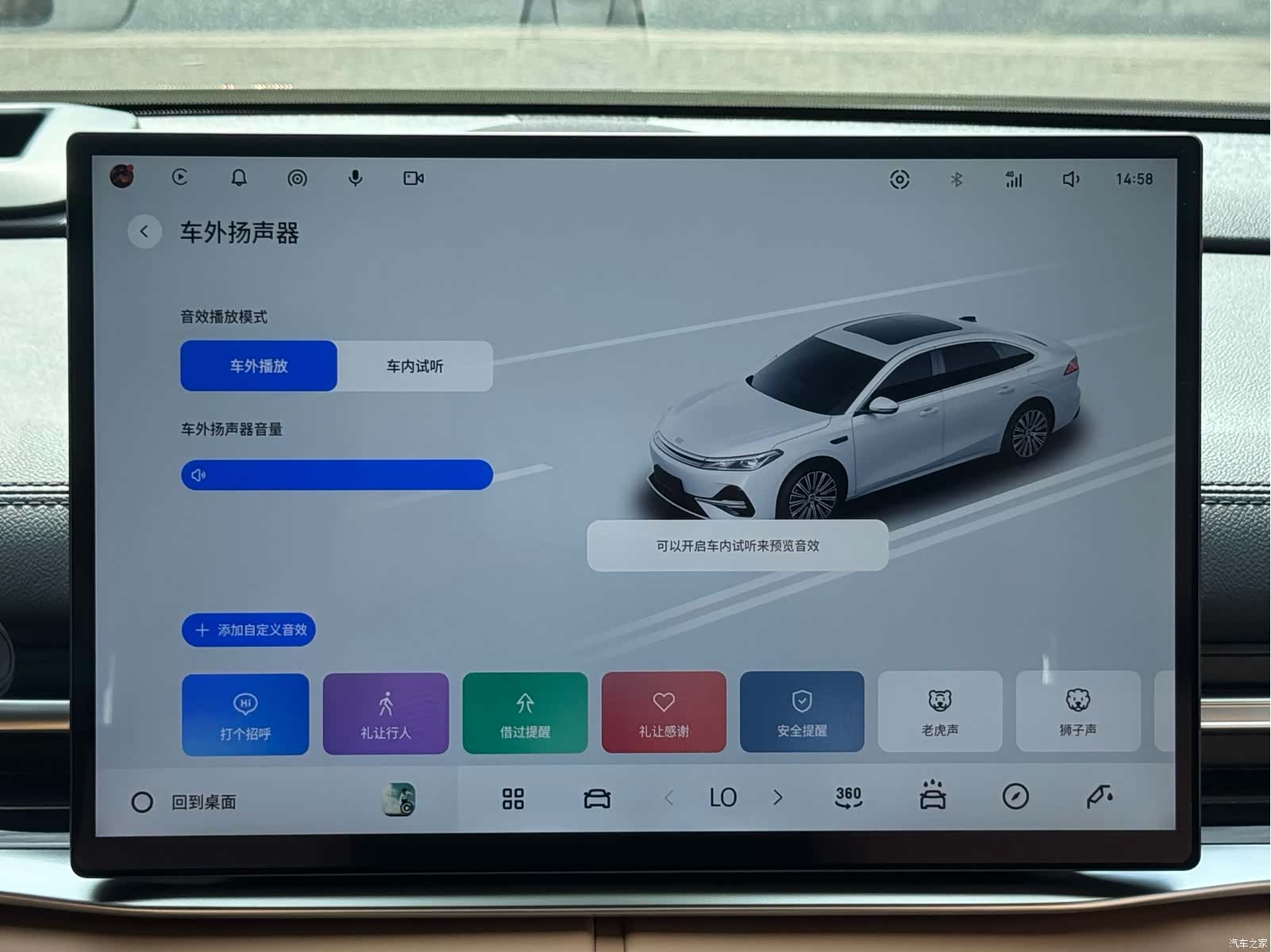 Geely A7, 2026 13