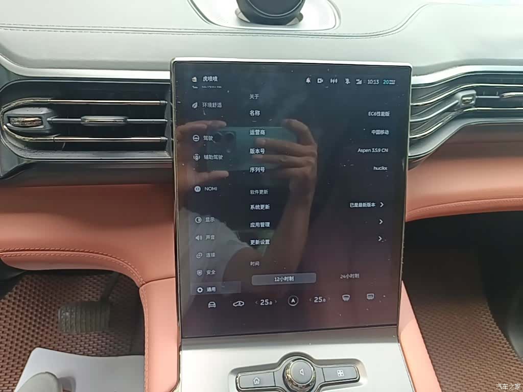 NIO EC6, 2021 13